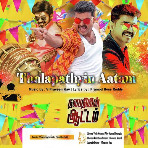 V Praveen Songs MP3 Download